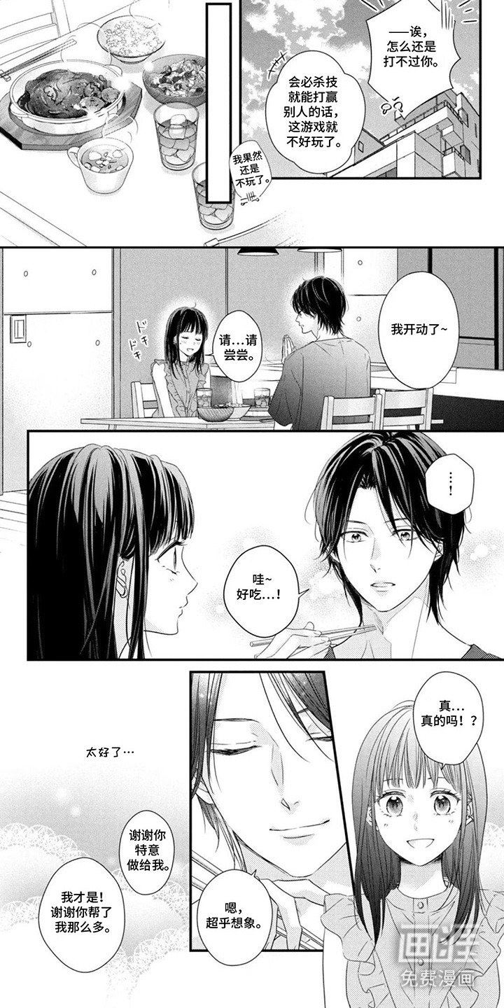 第13章： 转换心情