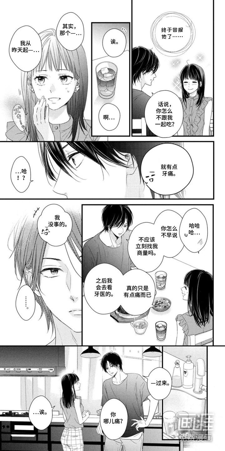 第14章：看牙