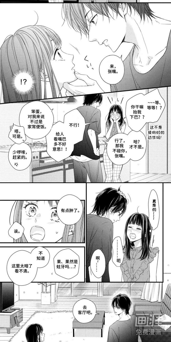 第14章：看牙