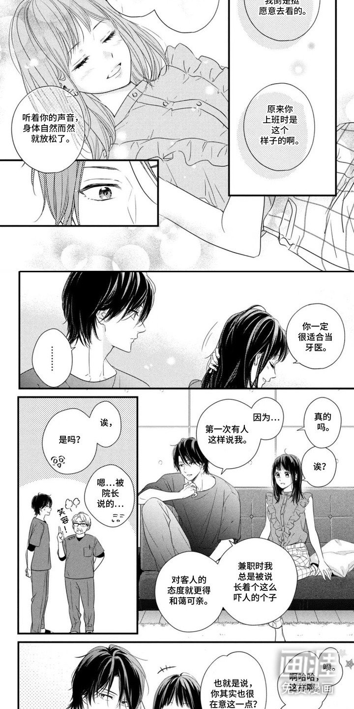 第14章：看牙
