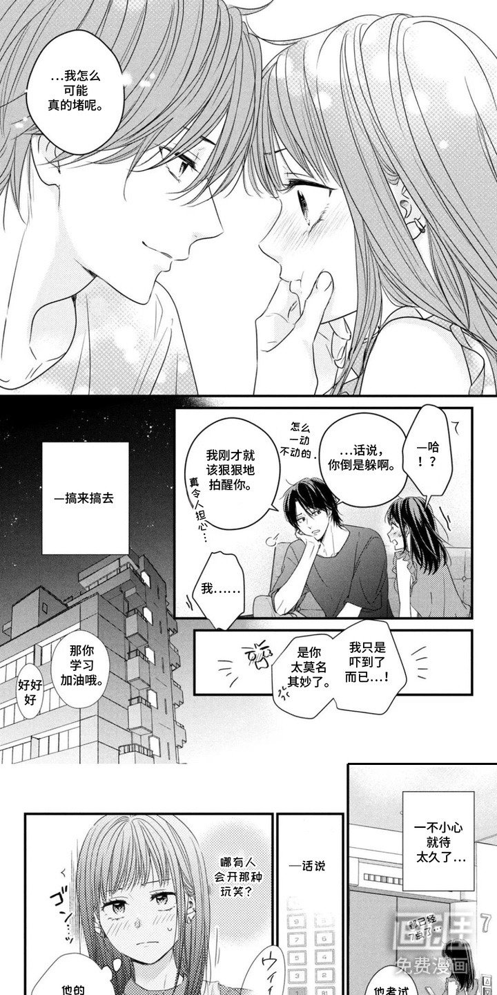 第15章：来得及