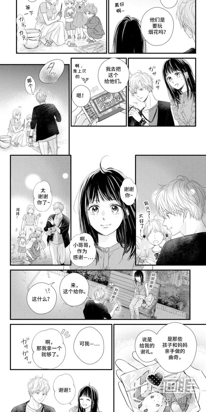 第15章：来得及
