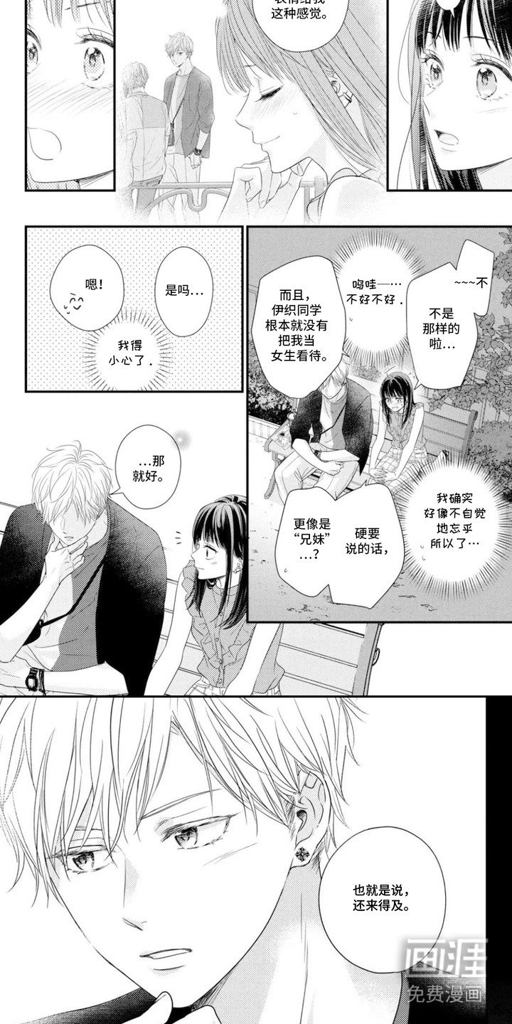 第15章：来得及