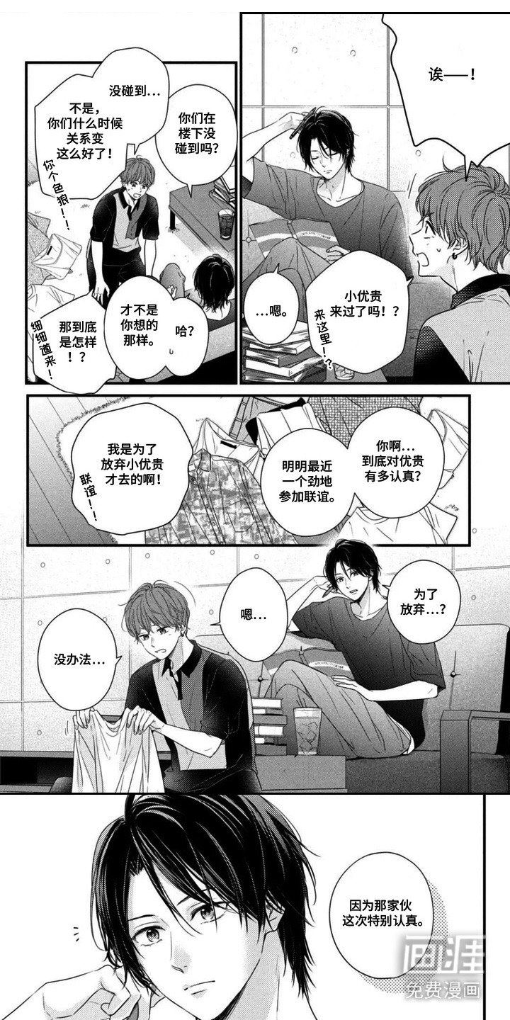 第16章：表白