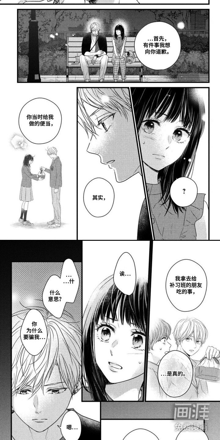 第16章：表白