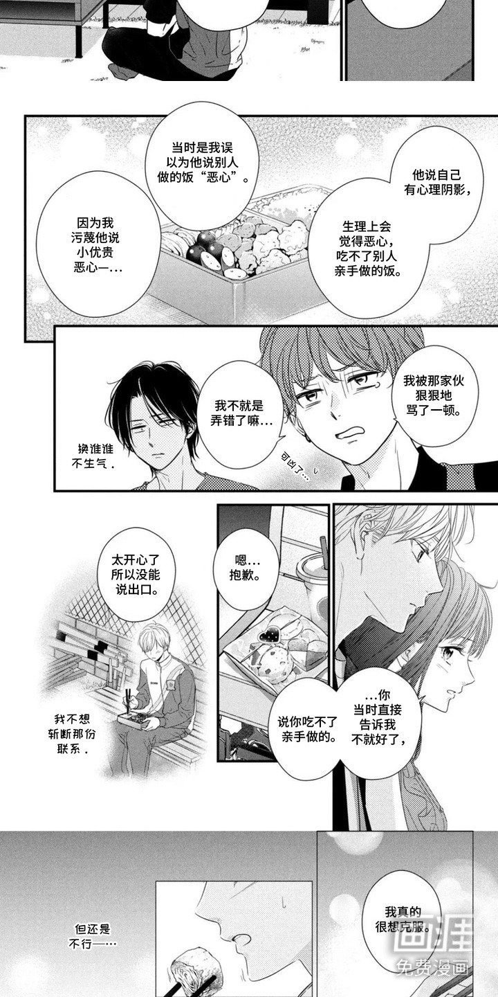 第16章：表白