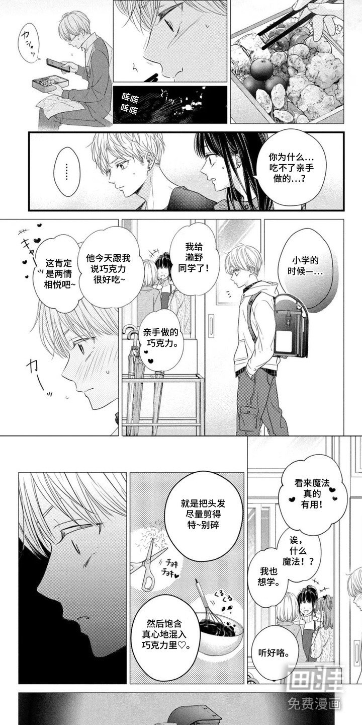 第16章：表白