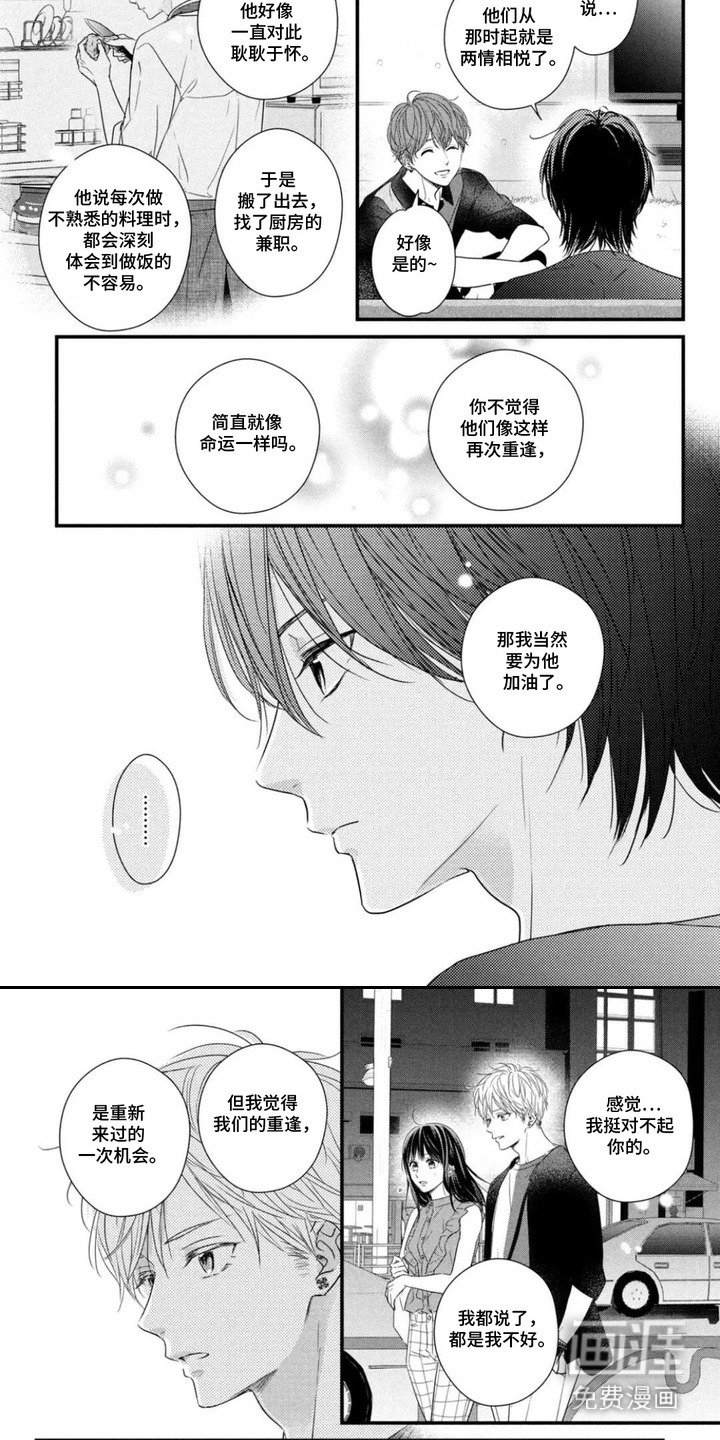 第16章：表白