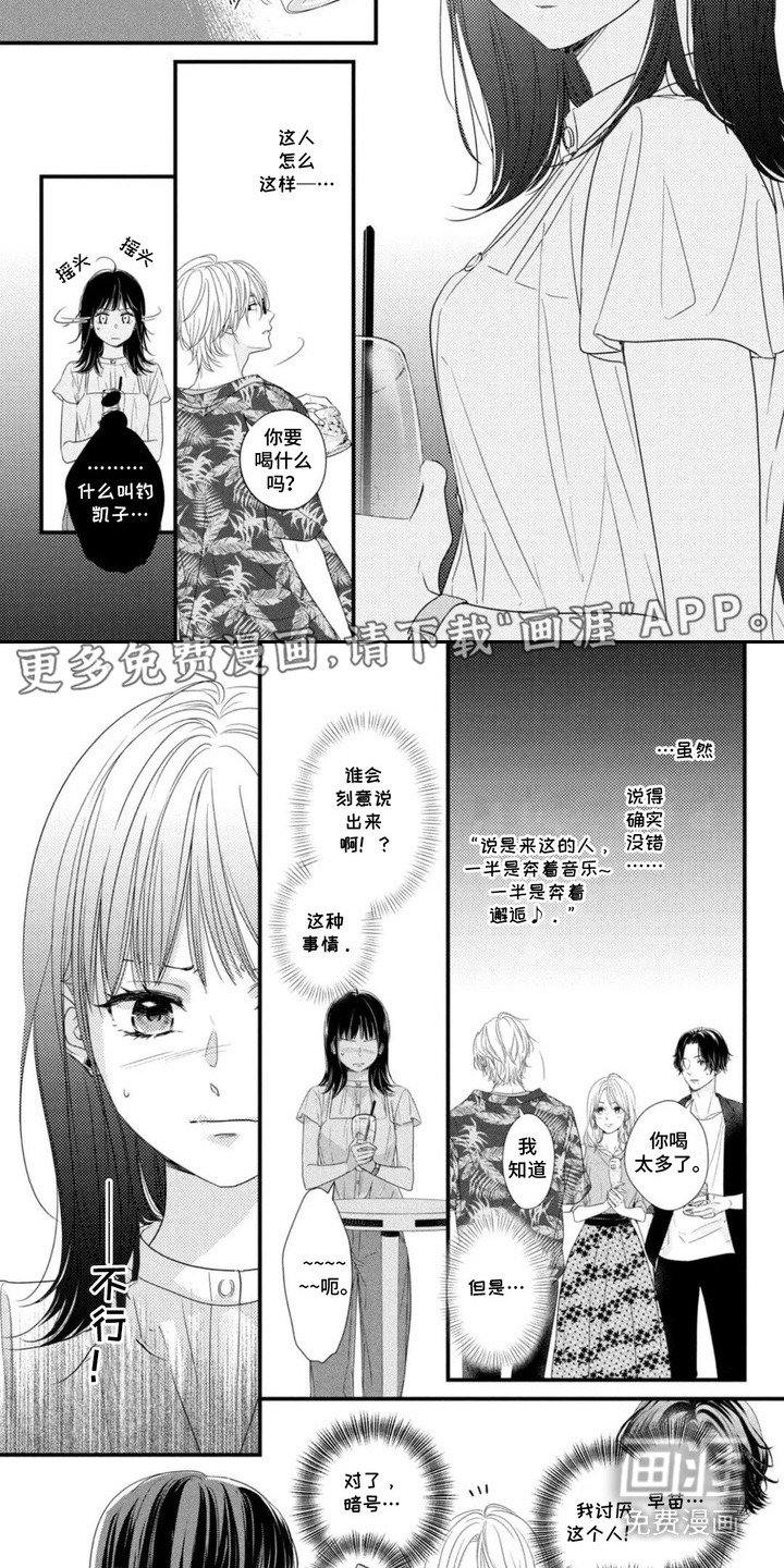 第2章：暗号