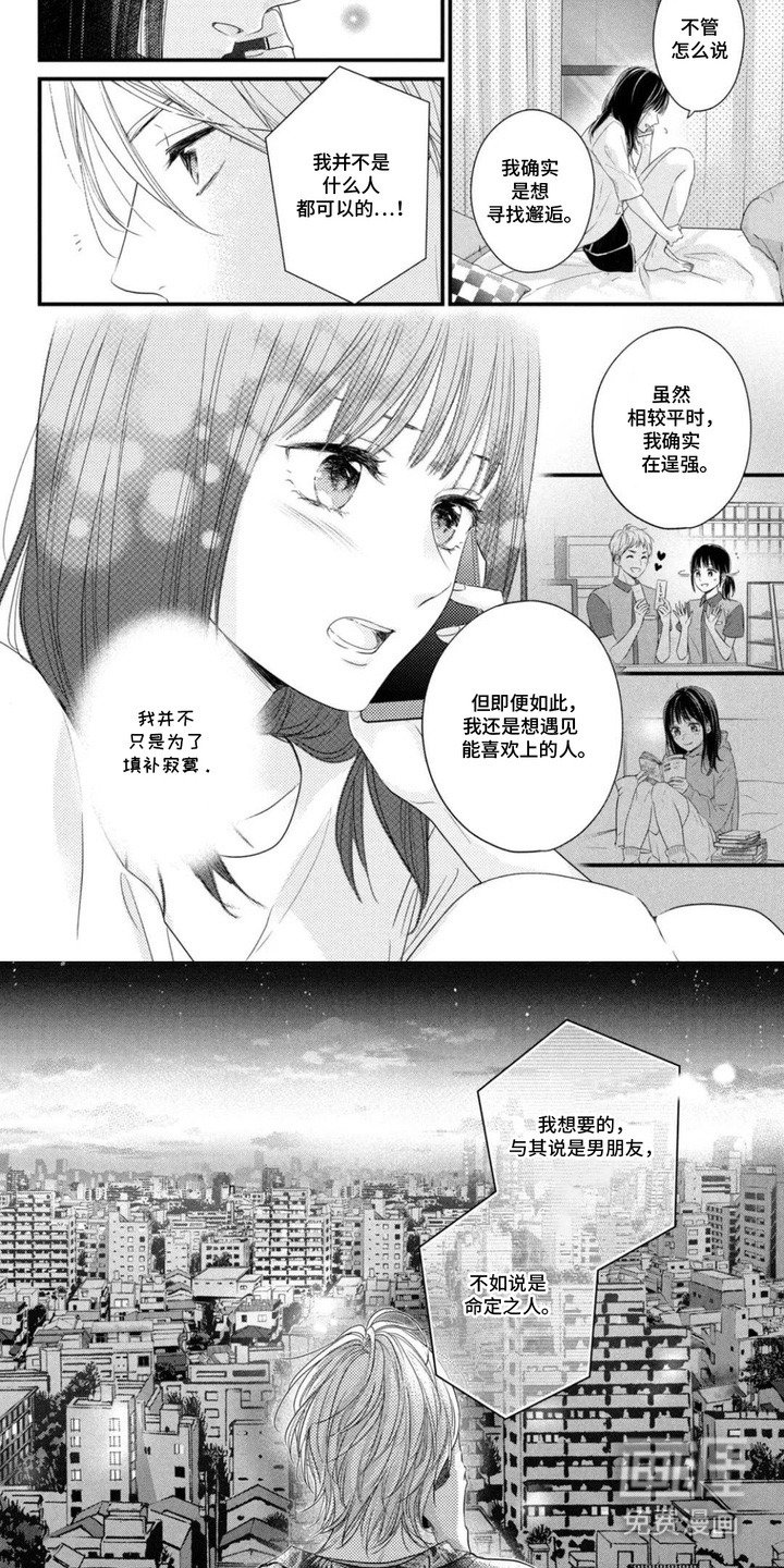 第3章：道歉