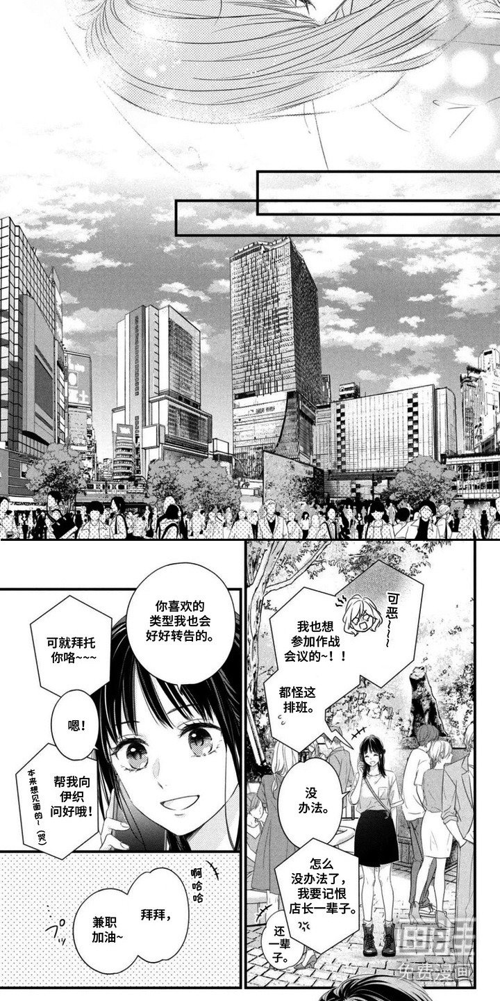 第4章：命定之人