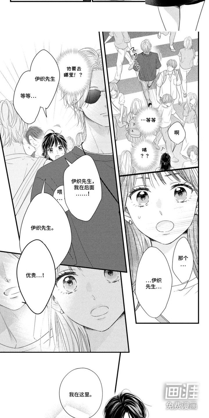 第4章：命定之人