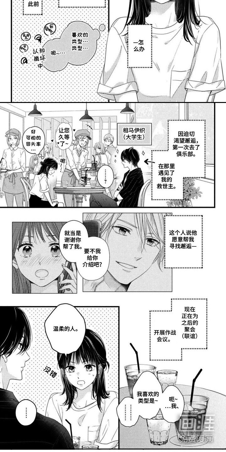 第4章：命定之人