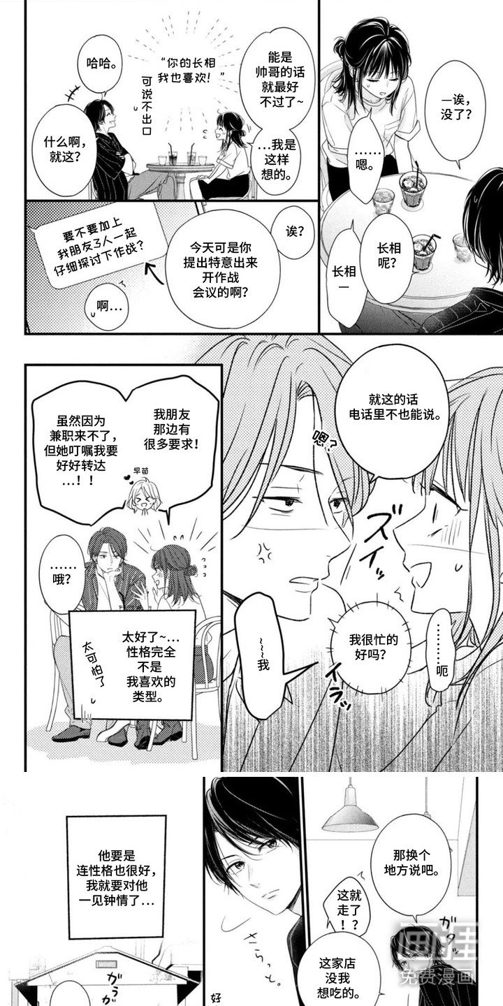 第5章：喜欢的类型