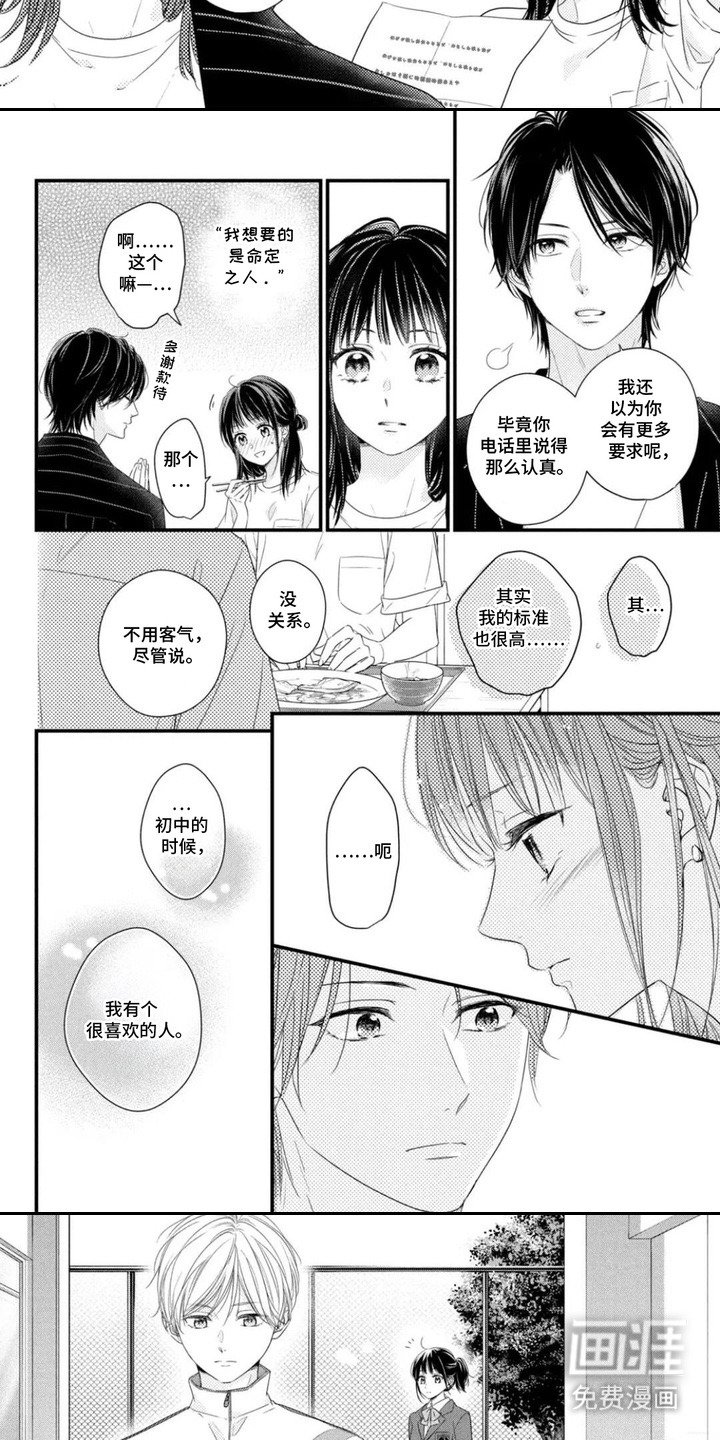 第5章：喜欢的类型