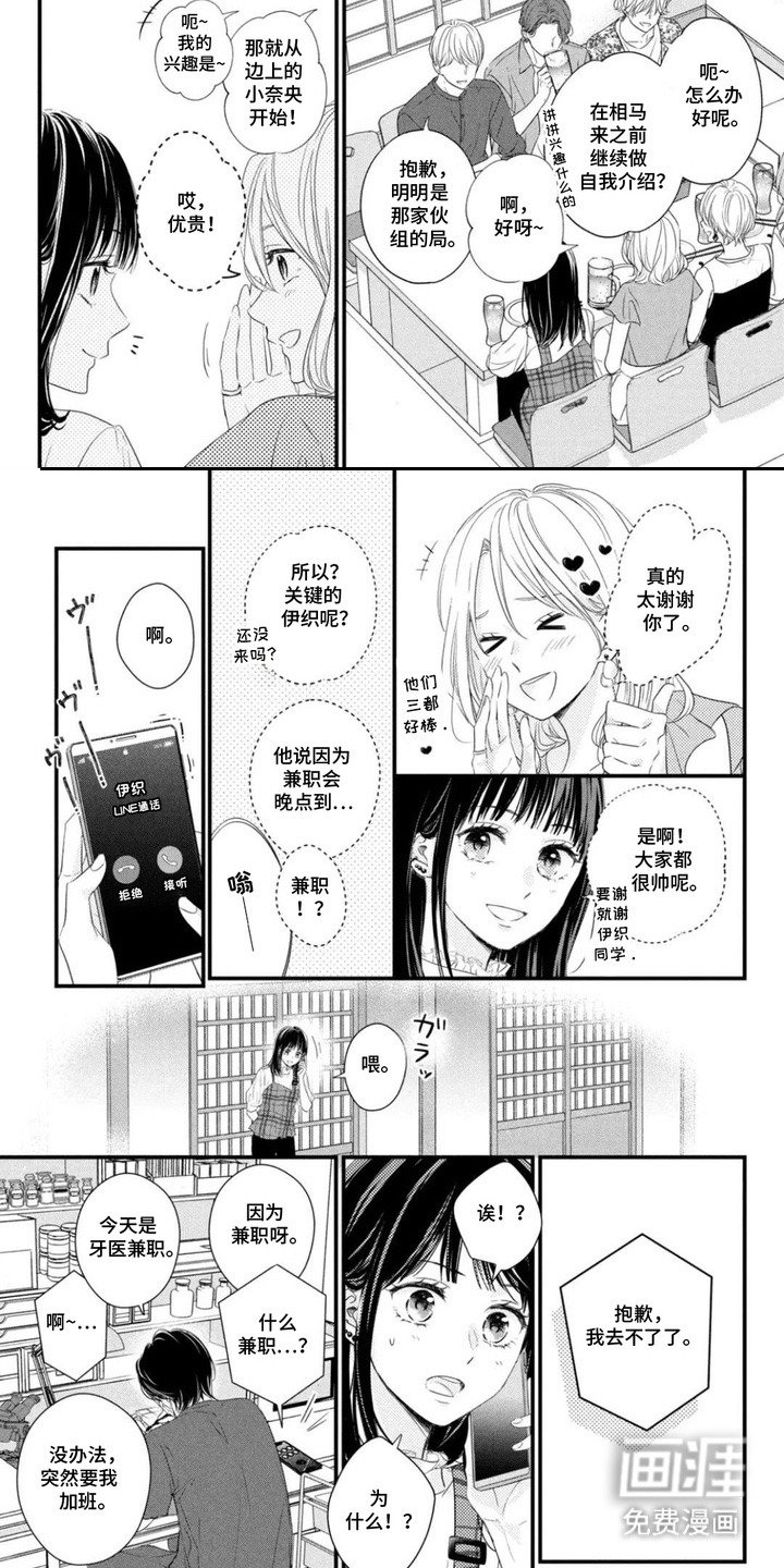 第6章：后辈