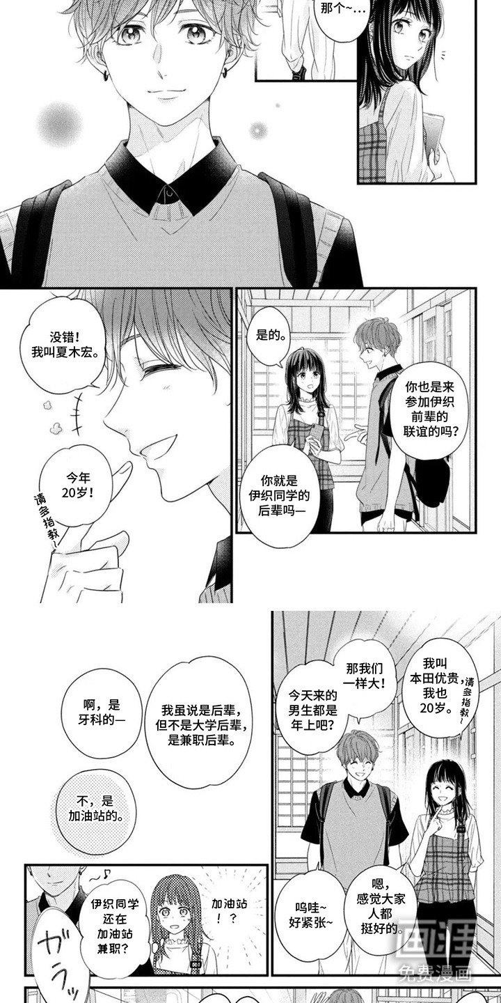 第6章：后辈