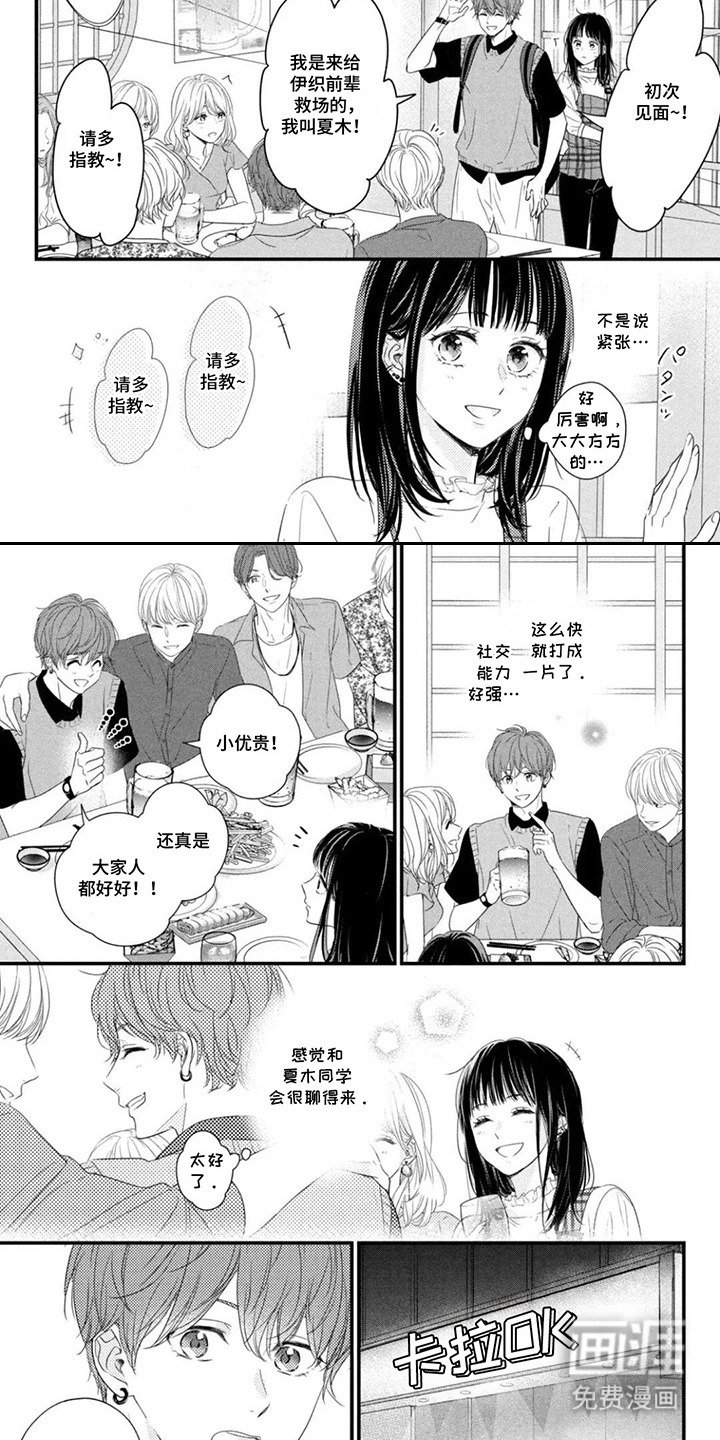 第6章：后辈