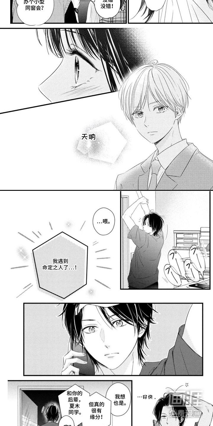 第6章：后辈