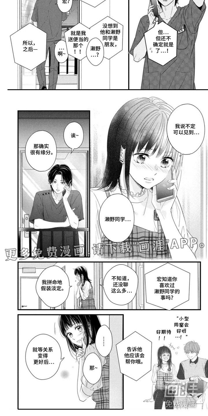 第6章：后辈