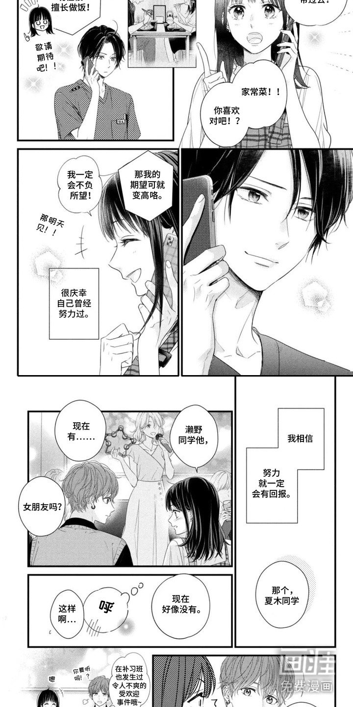 第7章：敏锐察觉
