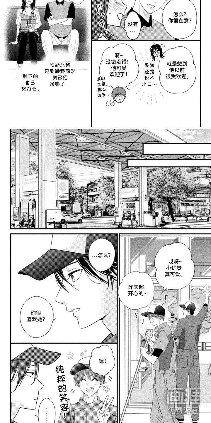 第7章：敏锐察觉
