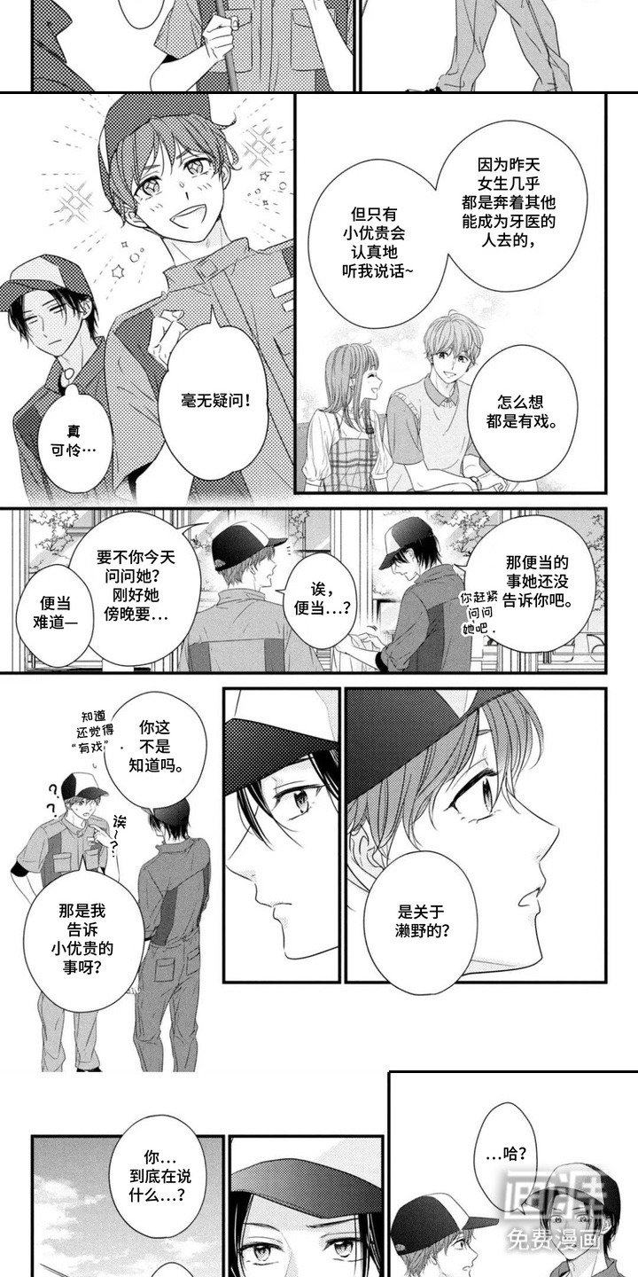 第7章：敏锐察觉