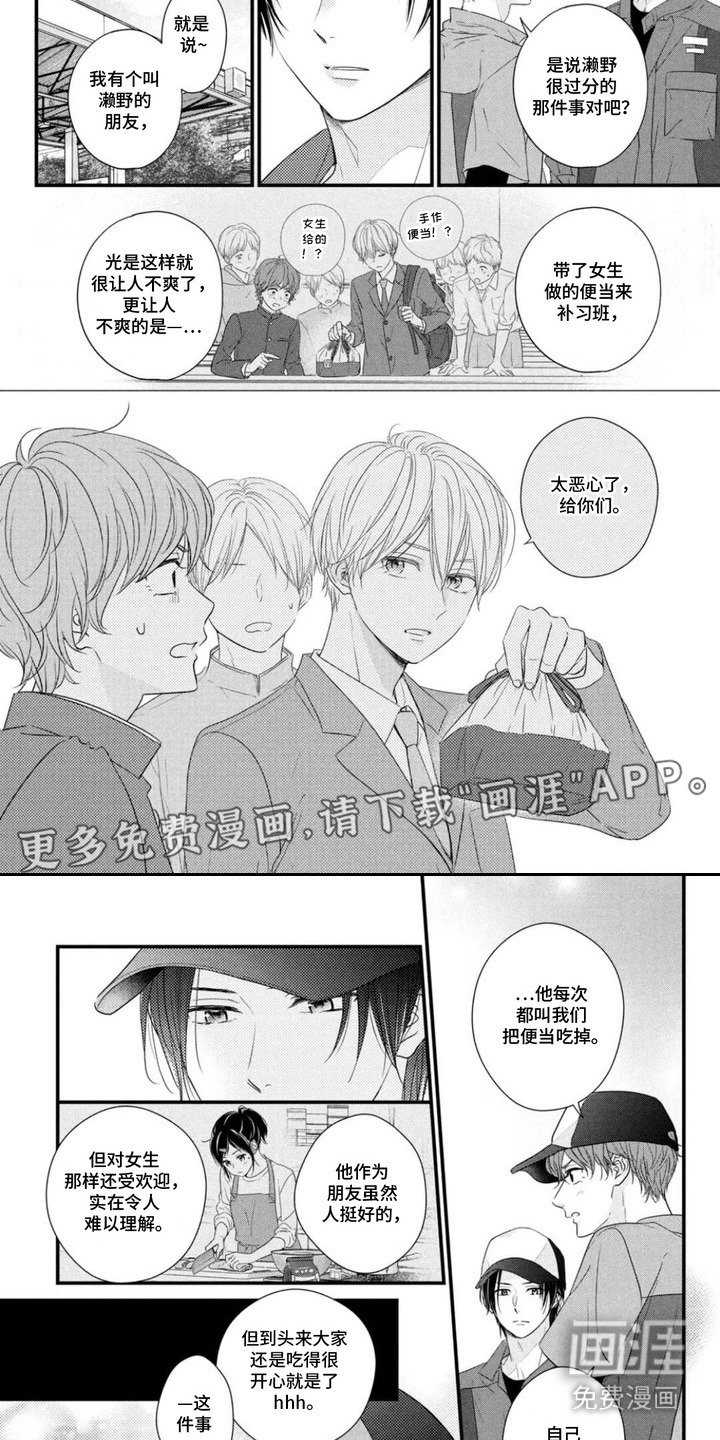 第7章：敏锐察觉