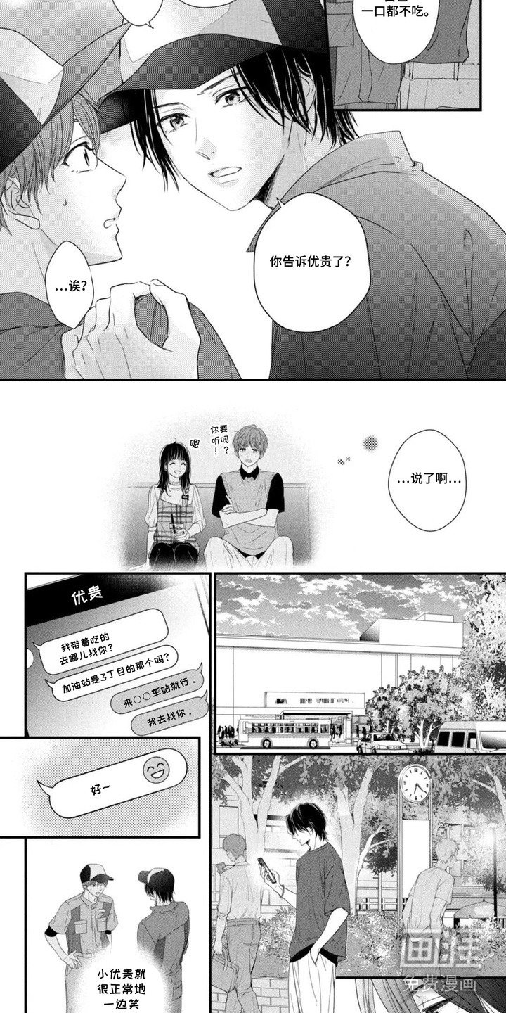 第7章：敏锐察觉