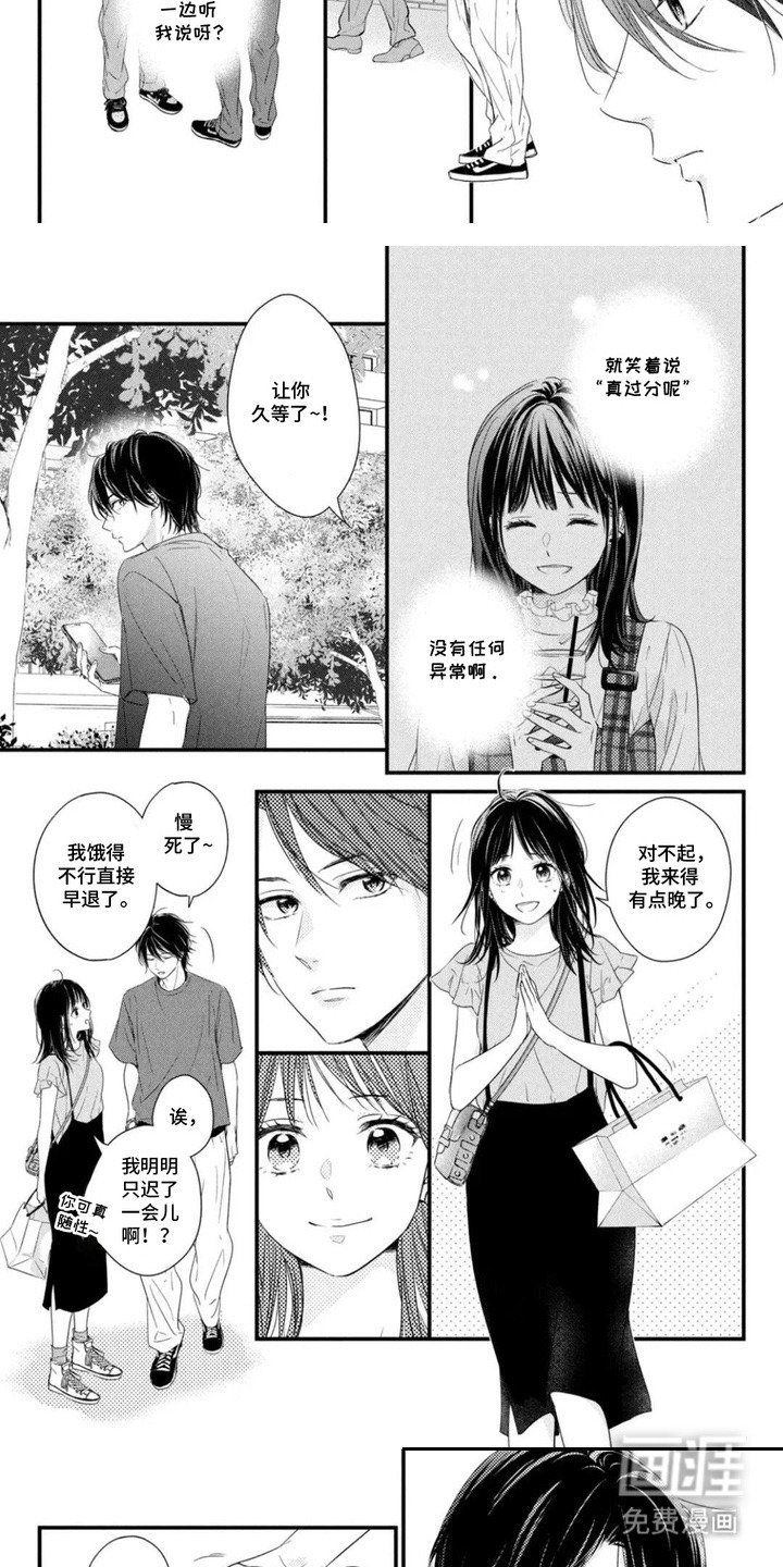 第7章：敏锐察觉