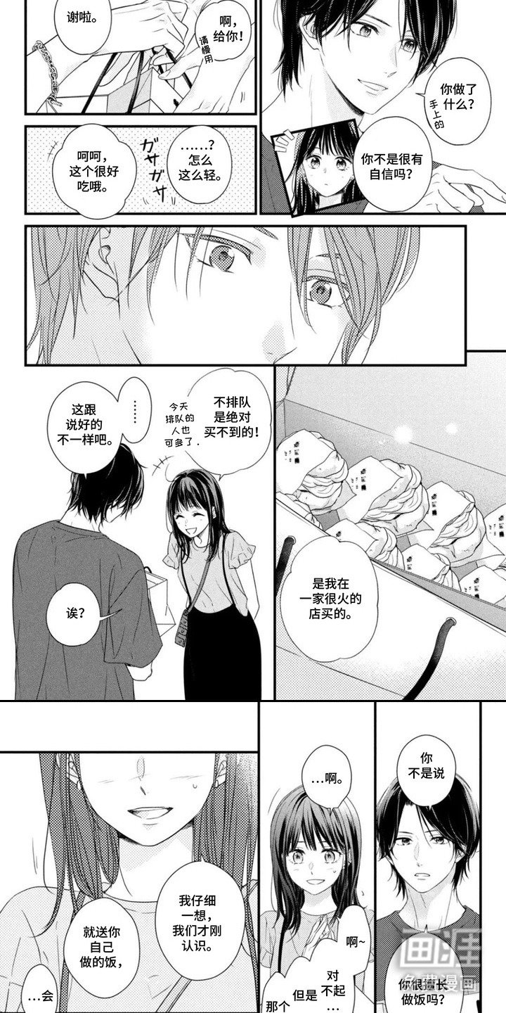 第7章：敏锐察觉