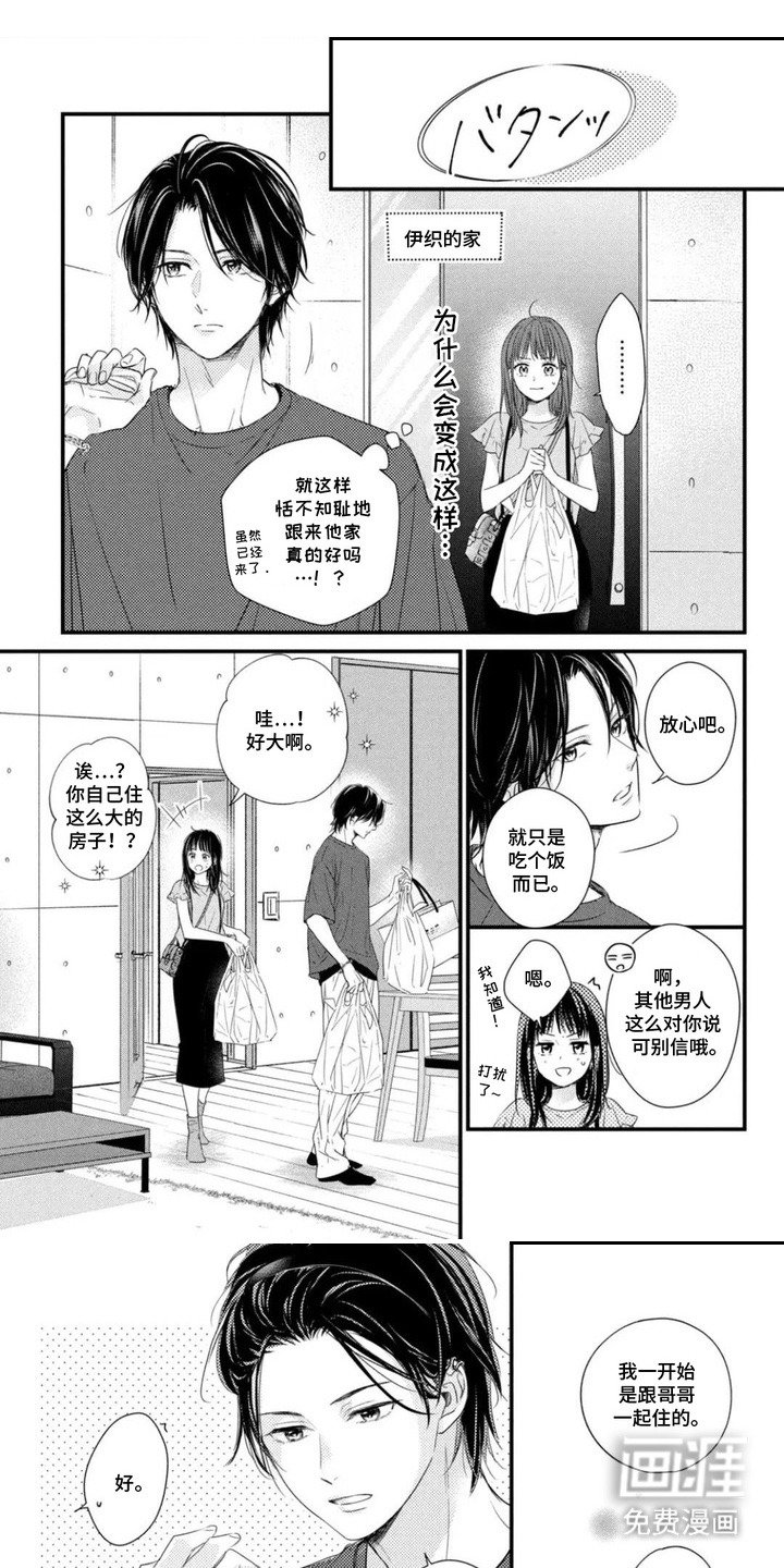 第8章：笑容