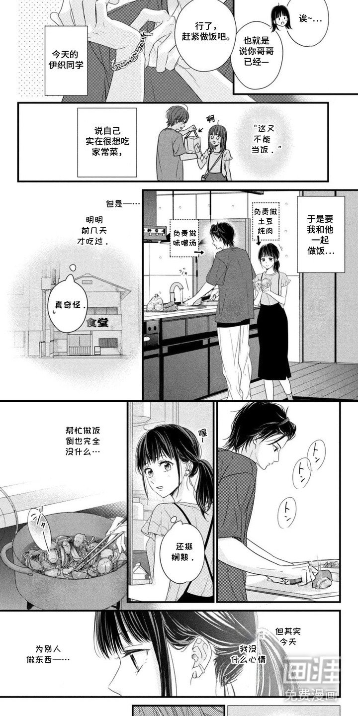 第8章：笑容