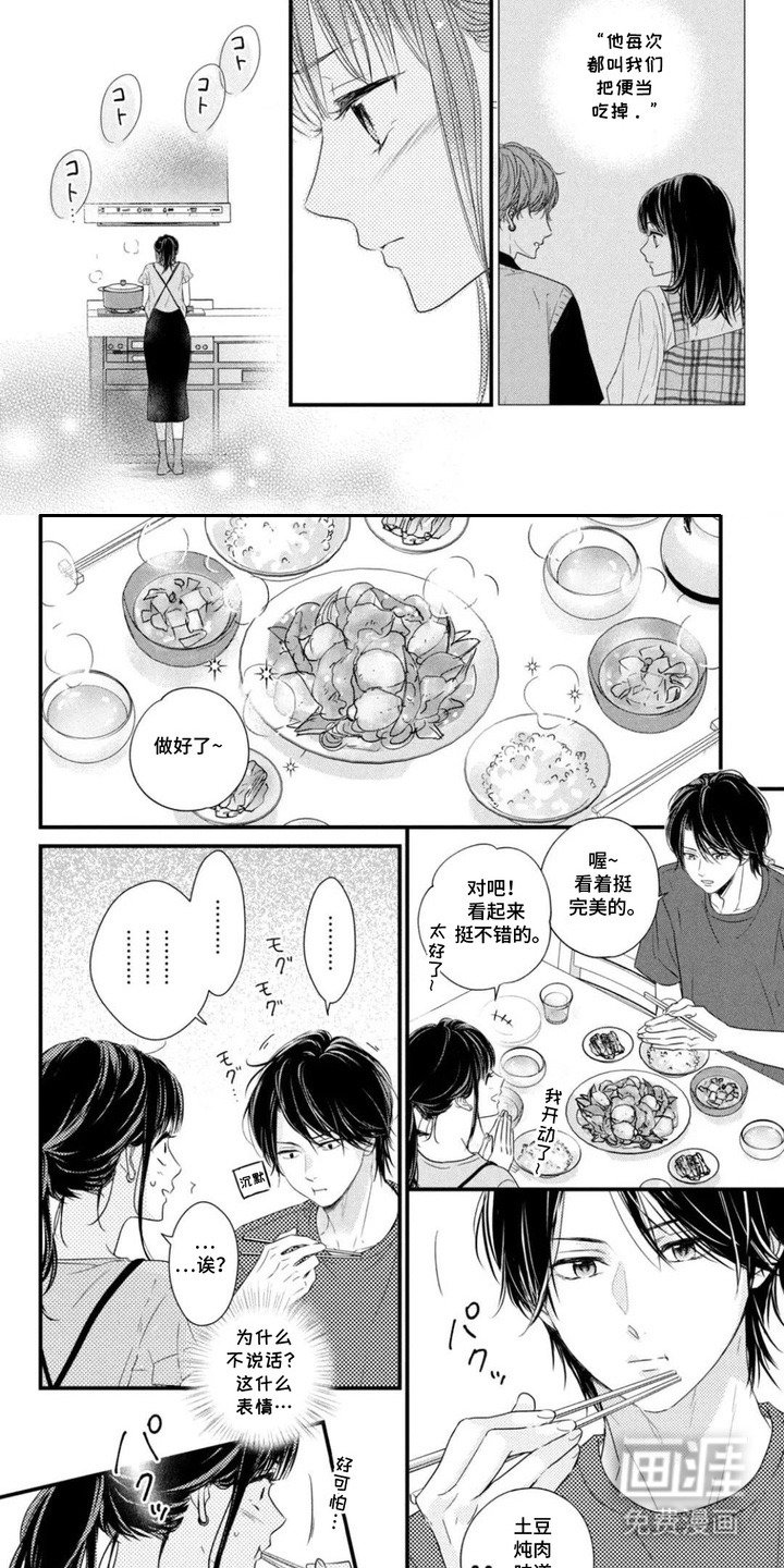 第8章：笑容