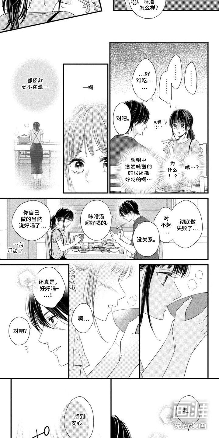 第8章：笑容