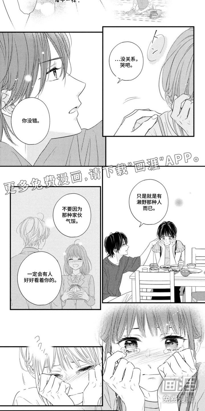 第8章：笑容