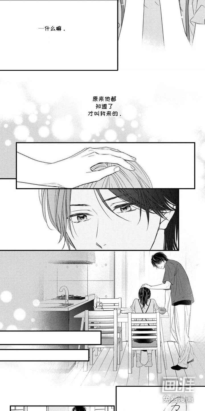 第8章：笑容