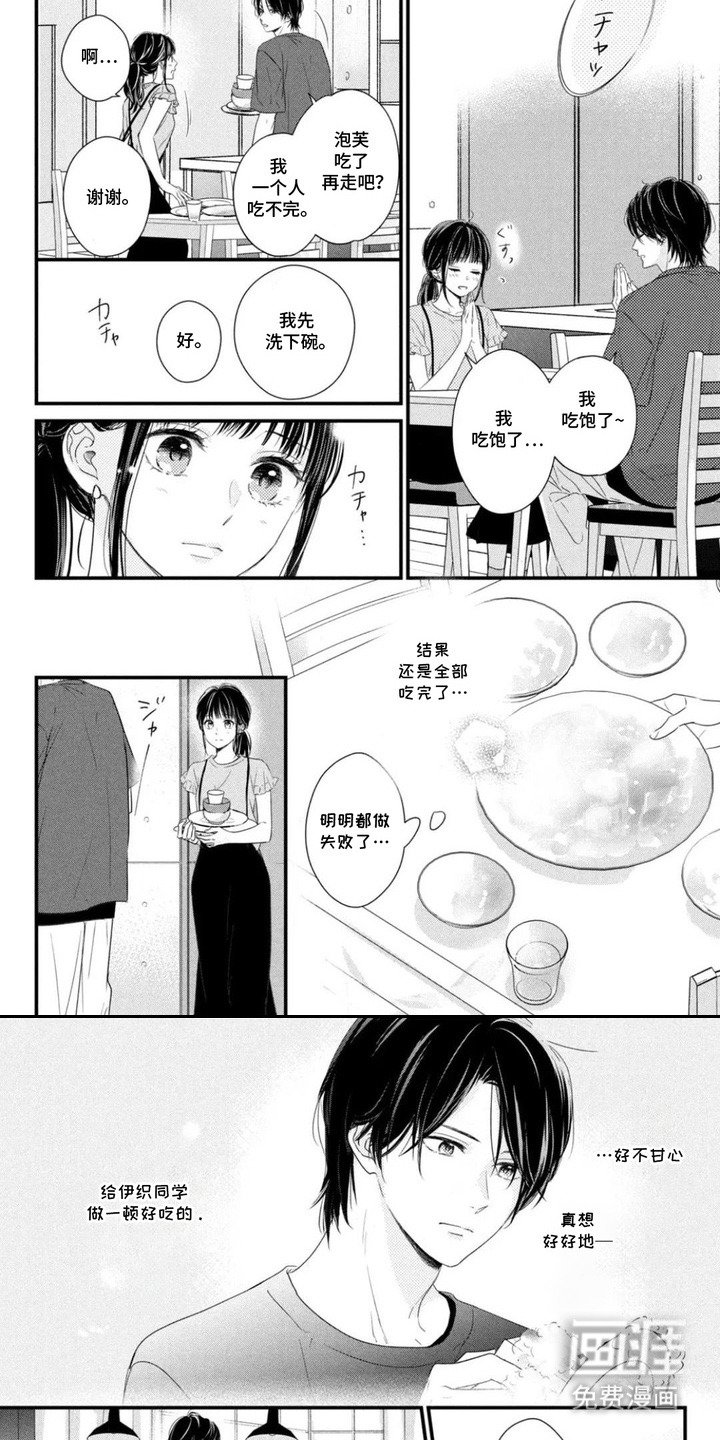 第8章：笑容
