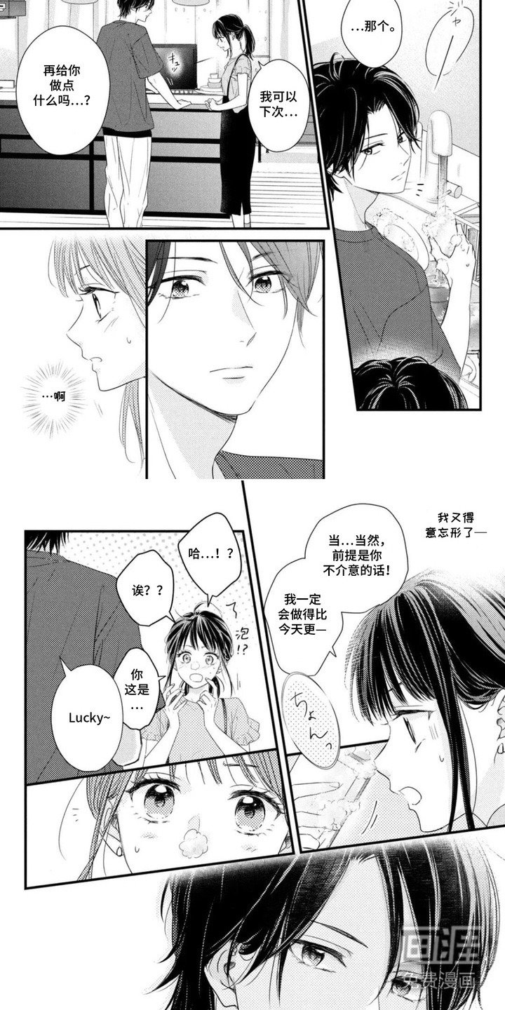 第8章：笑容