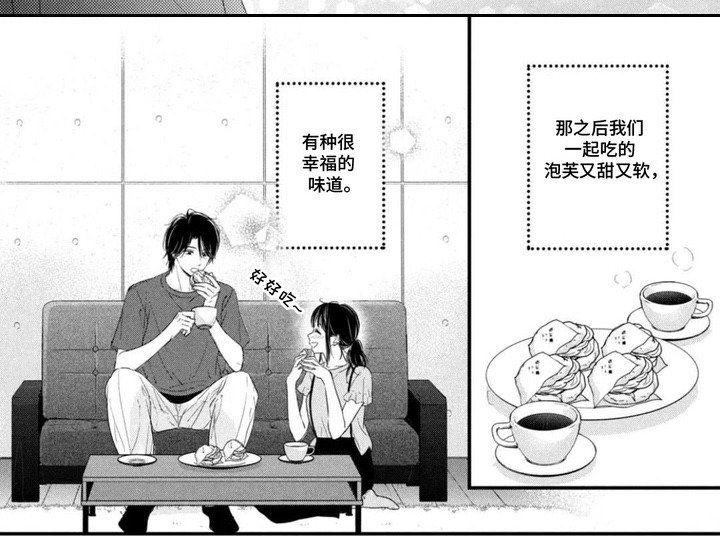 第8章：笑容