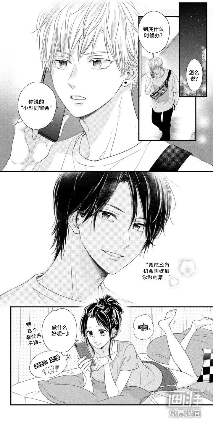 第9章： 好久不见