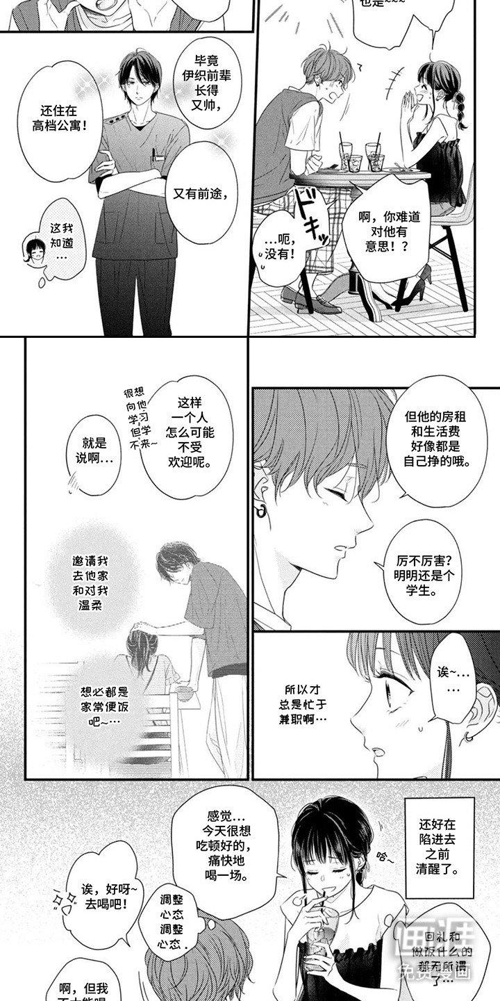 第9章： 好久不见