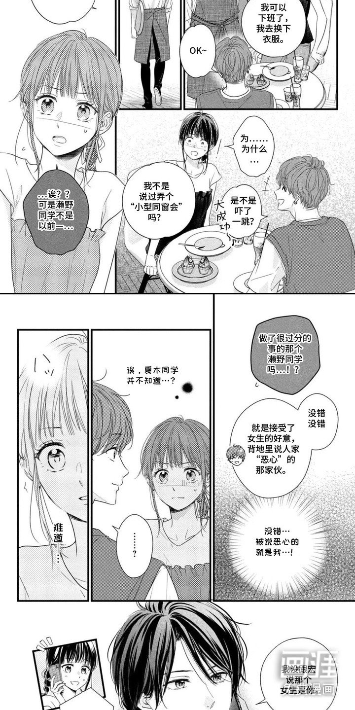 第9章： 好久不见