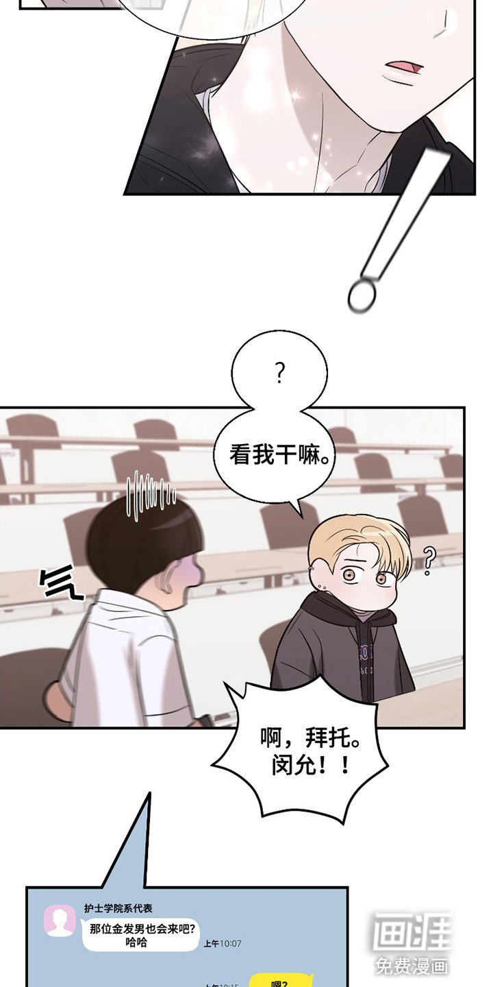 第1章：联谊
