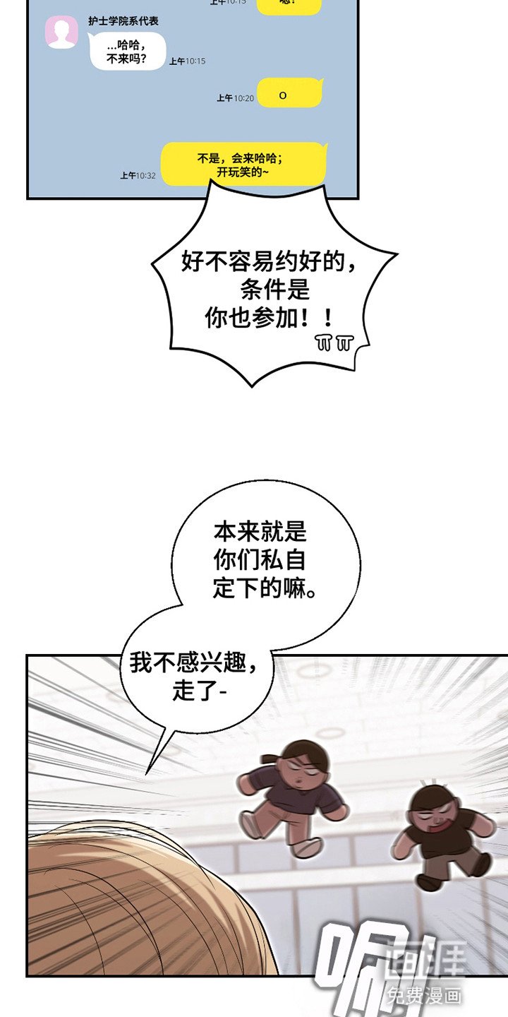 第1章：联谊