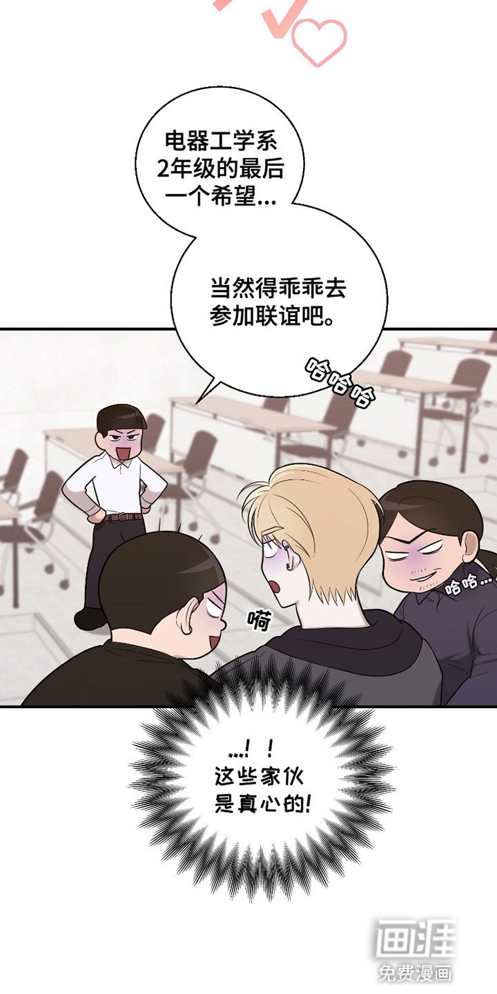 第1章：联谊