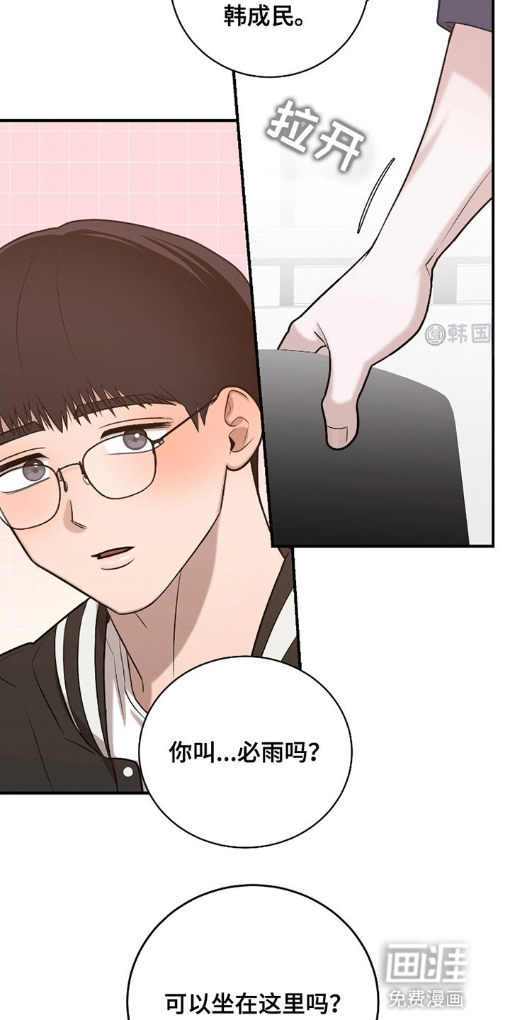 第10章：喜欢的人