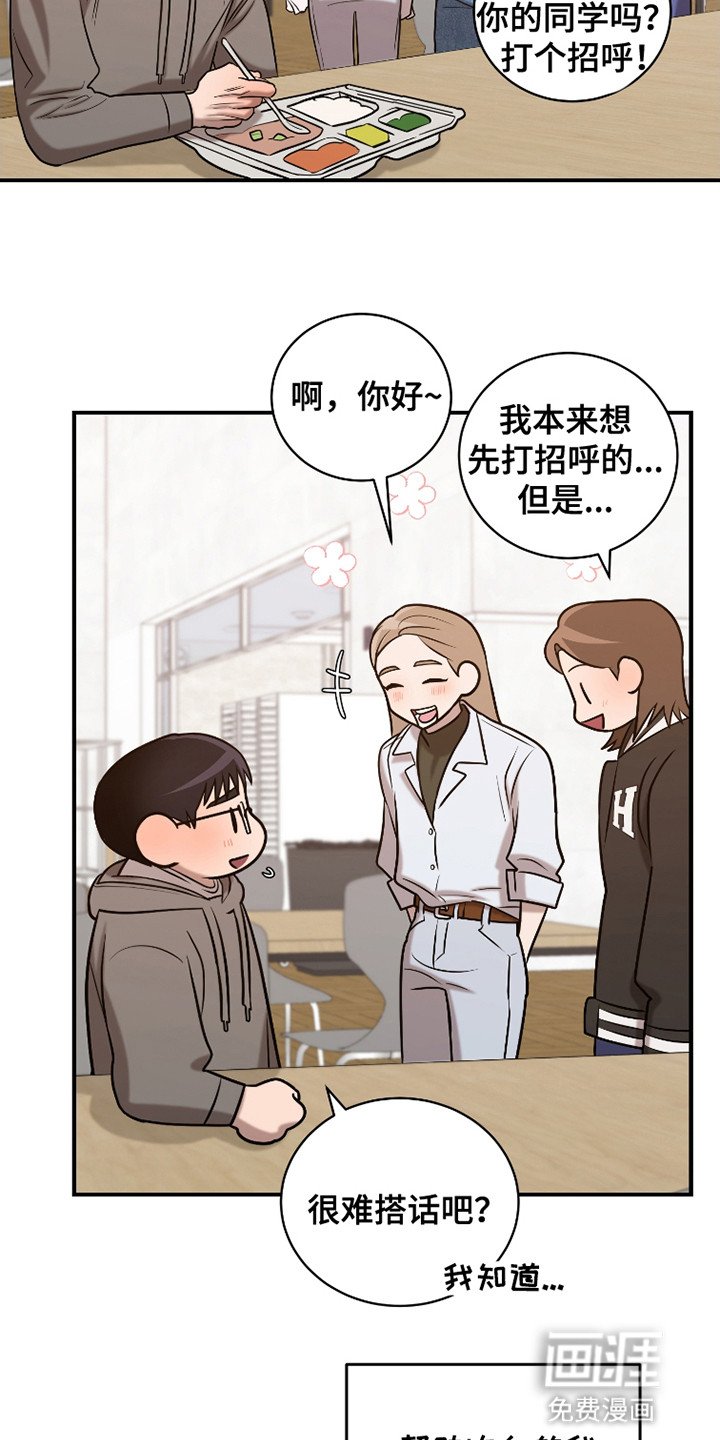 第10章：喜欢的人