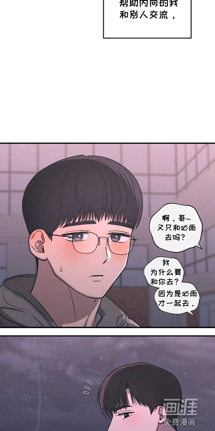 第10章：喜欢的人