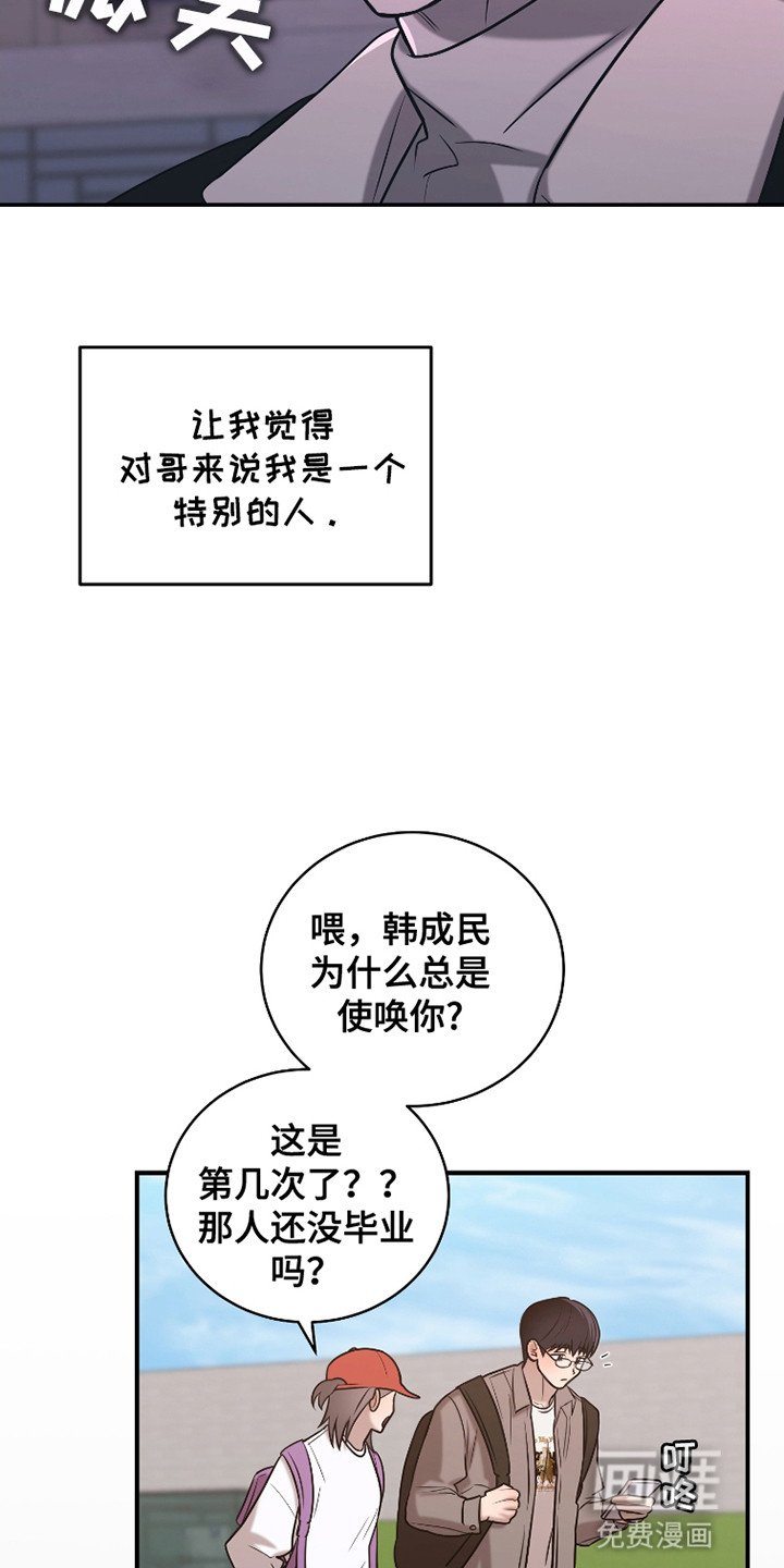 第10章：喜欢的人
